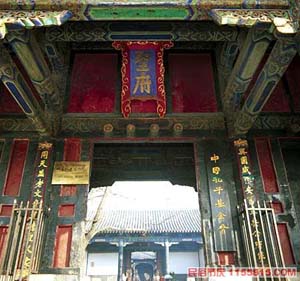 The Confucius Temple